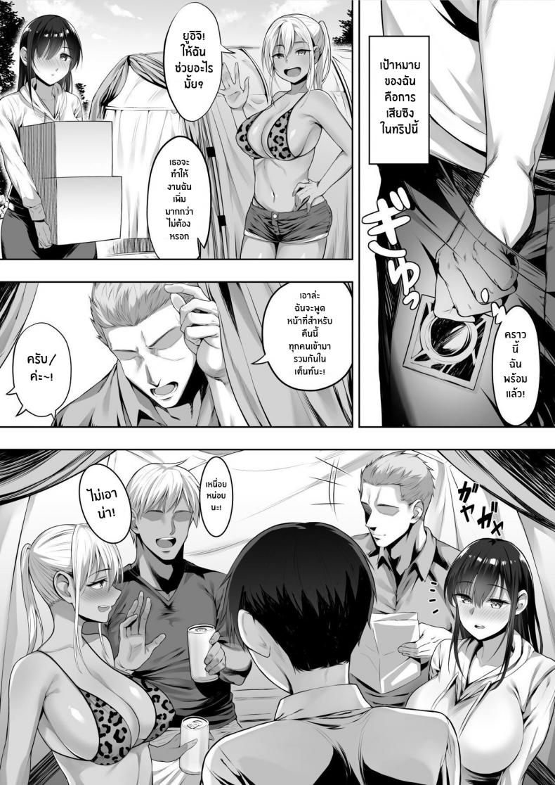 หน้าร้อนนั้นที่เธอโดนพรากไป[Shiroganean (Chinpan)] Kimi ga Torareta Natsu That Summer You Were Taken – หน้าร้อนนั้นที่เธอโดนพรากไป[Shiroganean (Chinpan)] Kimi ga Torareta Natsu That Summer You Were Taken หน้า 44
