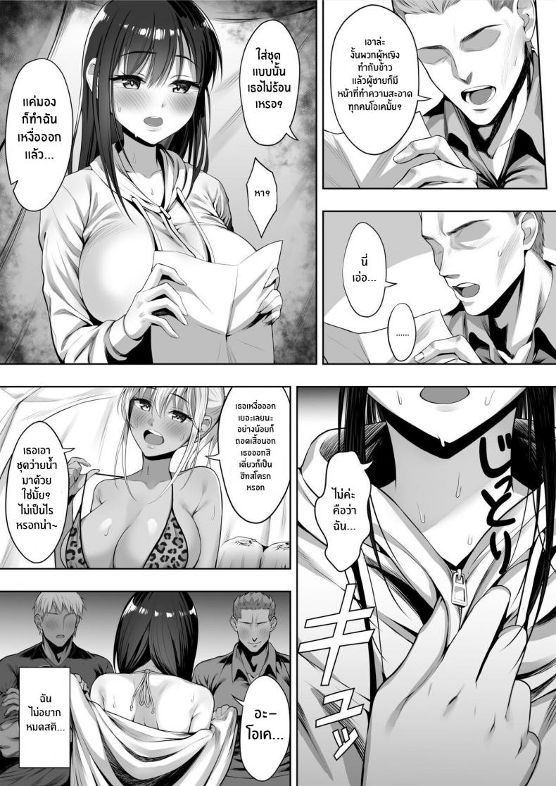 หน้าร้อนนั้นที่เธอโดนพรากไป[Shiroganean (Chinpan)] Kimi ga Torareta Natsu That Summer You Were Taken – หน้าร้อนนั้นที่เธอโดนพรากไป[Shiroganean (Chinpan)] Kimi ga Torareta Natsu That Summer You Were Taken หน้า 45