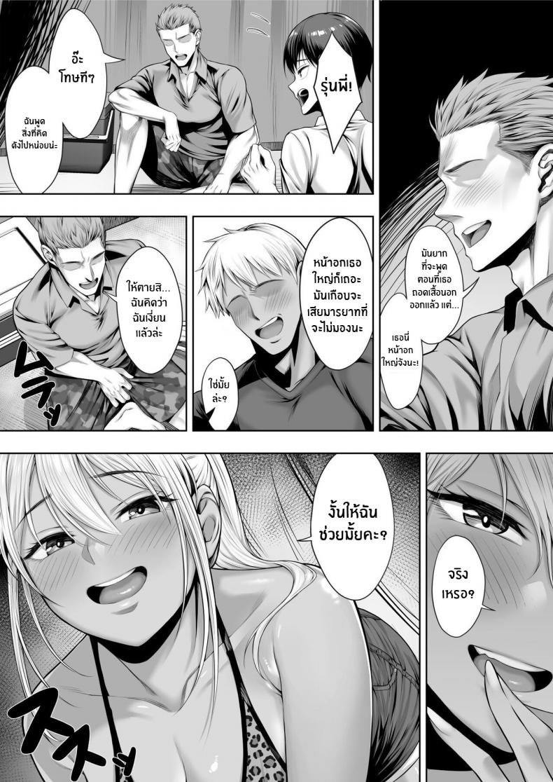 หน้าร้อนนั้นที่เธอโดนพรากไป[Shiroganean (Chinpan)] Kimi ga Torareta Natsu That Summer You Were Taken – หน้าร้อนนั้นที่เธอโดนพรากไป[Shiroganean (Chinpan)] Kimi ga Torareta Natsu That Summer You Were Taken หน้า 47