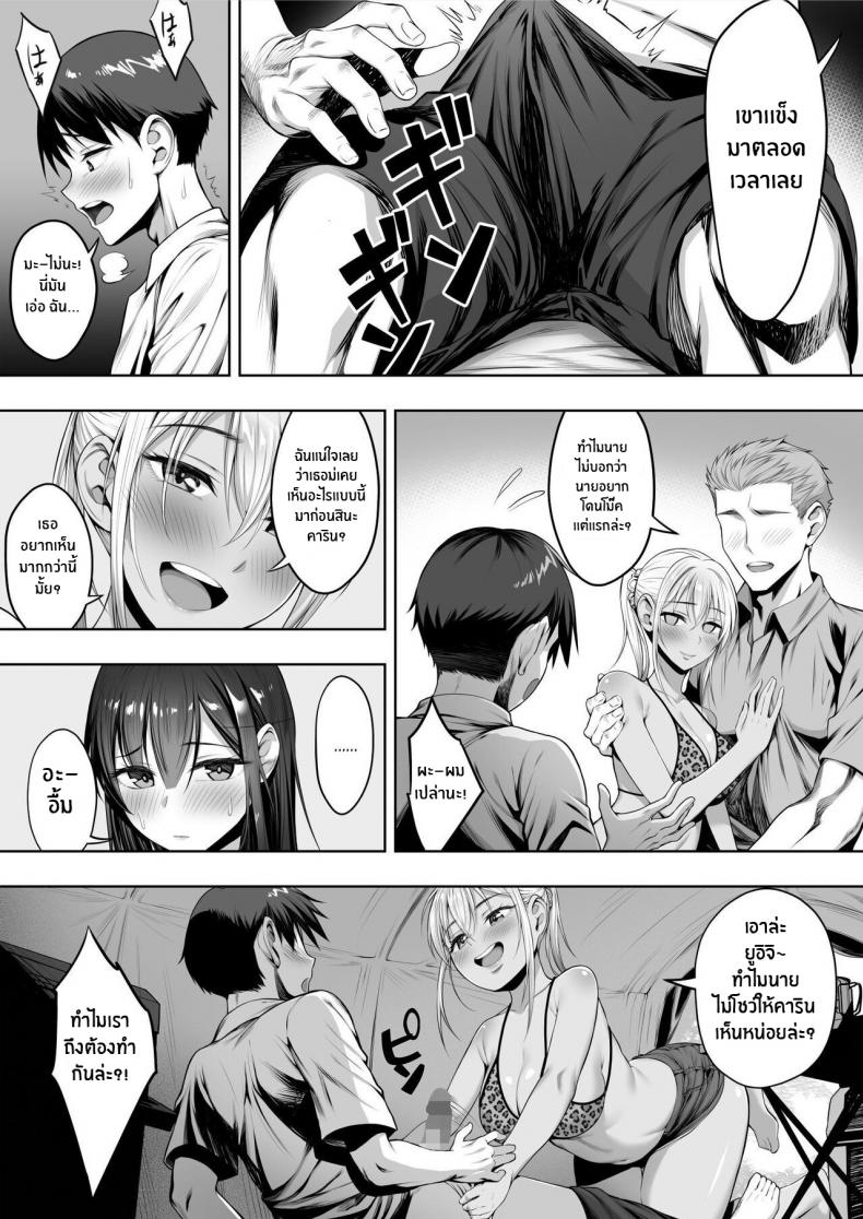 หน้าร้อนนั้นที่เธอโดนพรากไป[Shiroganean (Chinpan)] Kimi ga Torareta Natsu That Summer You Were Taken – หน้าร้อนนั้นที่เธอโดนพรากไป[Shiroganean (Chinpan)] Kimi ga Torareta Natsu That Summer You Were Taken หน้า 49