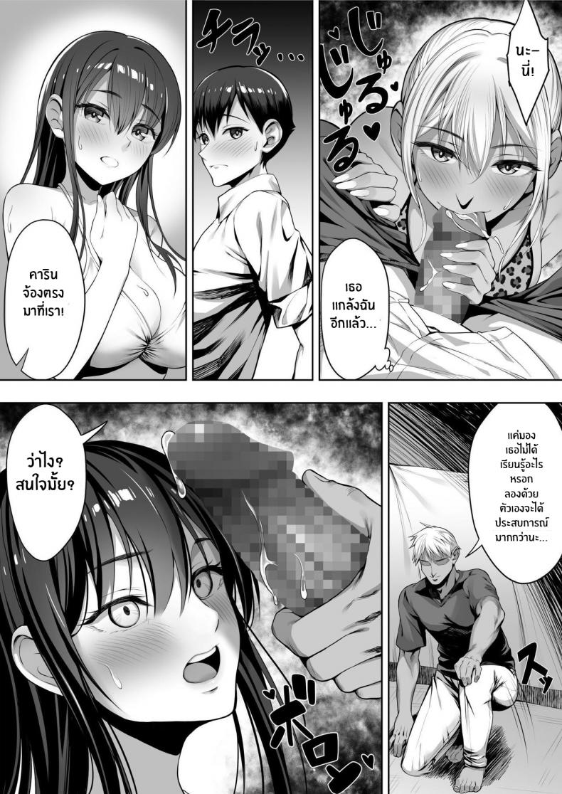 หน้าร้อนนั้นที่เธอโดนพรากไป[Shiroganean (Chinpan)] Kimi ga Torareta Natsu That Summer You Were Taken – หน้าร้อนนั้นที่เธอโดนพรากไป[Shiroganean (Chinpan)] Kimi ga Torareta Natsu That Summer You Were Taken หน้า 50