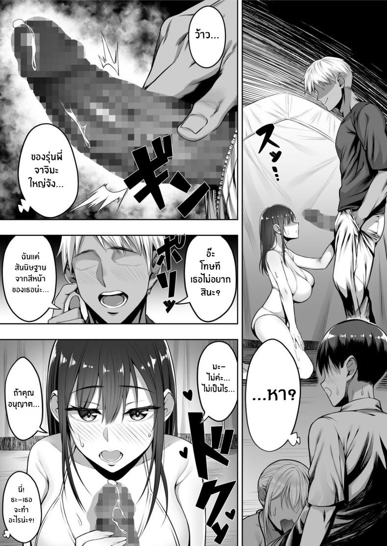 หน้าร้อนนั้นที่เธอโดนพรากไป[Shiroganean (Chinpan)] Kimi ga Torareta Natsu That Summer You Were Taken – หน้าร้อนนั้นที่เธอโดนพรากไป[Shiroganean (Chinpan)] Kimi ga Torareta Natsu That Summer You Were Taken หน้า 51