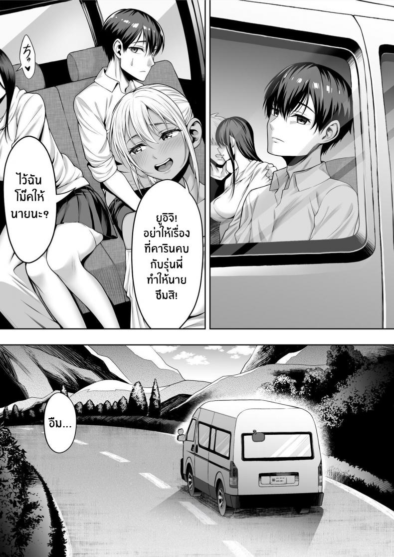หน้าร้อนนั้นที่เธอโดนพรากไป[Shiroganean (Chinpan)] Kimi ga Torareta Natsu That Summer You Were Taken – หน้าร้อนนั้นที่เธอโดนพรากไป[Shiroganean (Chinpan)] Kimi ga Torareta Natsu That Summer You Were Taken หน้า 76