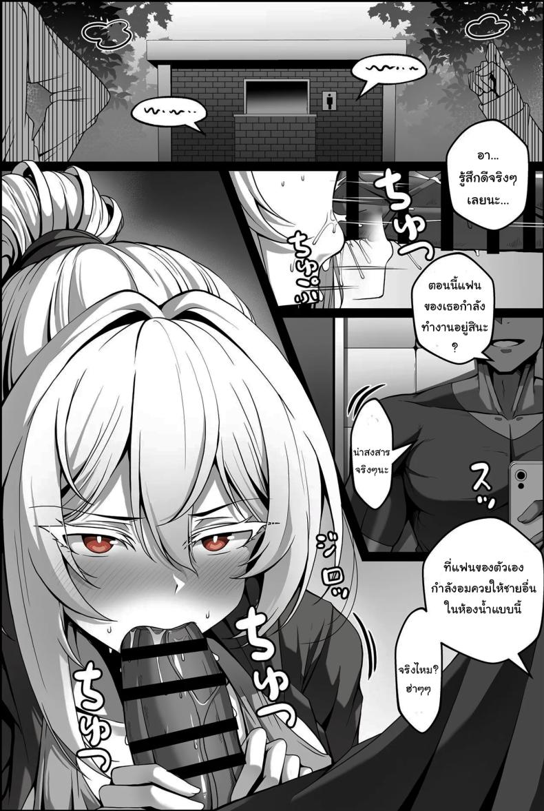 ต่อให้รู้ก็ไม่เป็นไรแล้วล่ะ [Paya8] Yowami o Nigirareta Onna 1-2 – ต่อให้รู้ก็ไม่เป็นไรแล้วล่ะ [Paya8] Yowami o Nigirareta Onna 1-2 หน้า 6