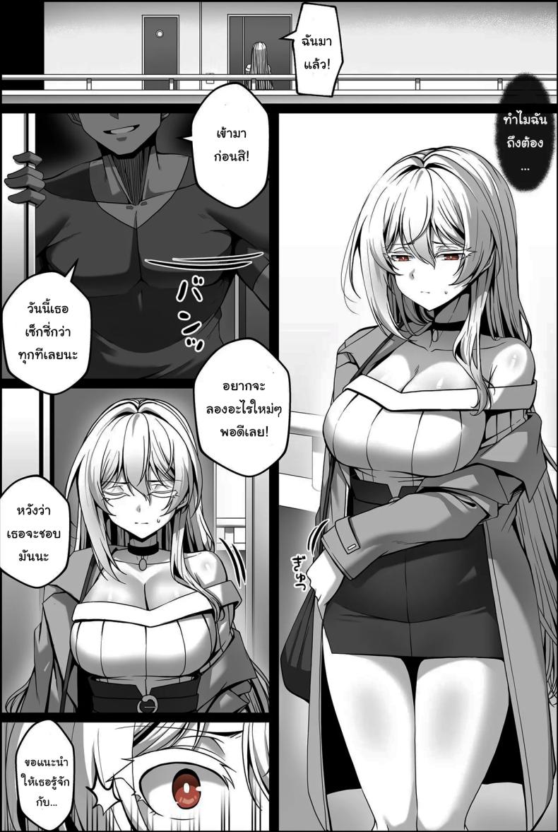 ต่อให้รู้ก็ไม่เป็นไรแล้วล่ะ [Paya8] Yowami o Nigirareta Onna 1-2 – ต่อให้รู้ก็ไม่เป็นไรแล้วล่ะ [Paya8] Yowami o Nigirareta Onna 1-2 หน้า 8