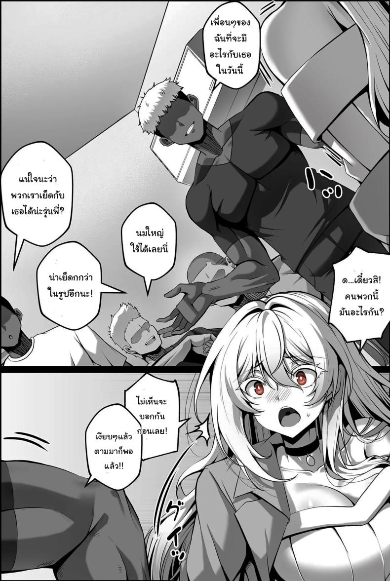ต่อให้รู้ก็ไม่เป็นไรแล้วล่ะ [Paya8] Yowami o Nigirareta Onna 1-2 – ต่อให้รู้ก็ไม่เป็นไรแล้วล่ะ [Paya8] Yowami o Nigirareta Onna 1-2 หน้า 9