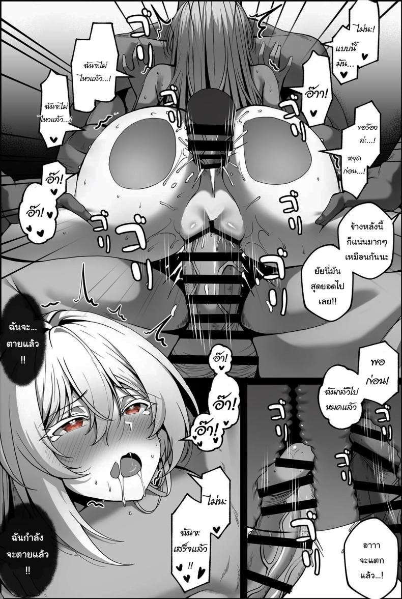 ต่อให้รู้ก็ไม่เป็นไรแล้วล่ะ [Paya8] Yowami o Nigirareta Onna 1-2 – ต่อให้รู้ก็ไม่เป็นไรแล้วล่ะ [Paya8] Yowami o Nigirareta Onna 1-2 หน้า 16