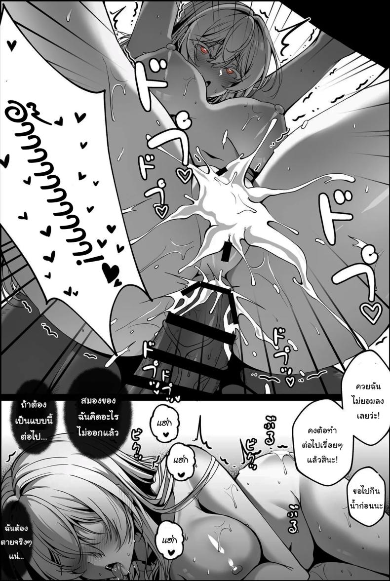 ต่อให้รู้ก็ไม่เป็นไรแล้วล่ะ [Paya8] Yowami o Nigirareta Onna 1-2 – ต่อให้รู้ก็ไม่เป็นไรแล้วล่ะ [Paya8] Yowami o Nigirareta Onna 1-2 หน้า 17