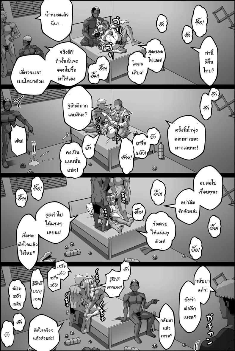 ต่อให้รู้ก็ไม่เป็นไรแล้วล่ะ [Paya8] Yowami o Nigirareta Onna 1-2 – ต่อให้รู้ก็ไม่เป็นไรแล้วล่ะ [Paya8] Yowami o Nigirareta Onna 1-2 หน้า 18