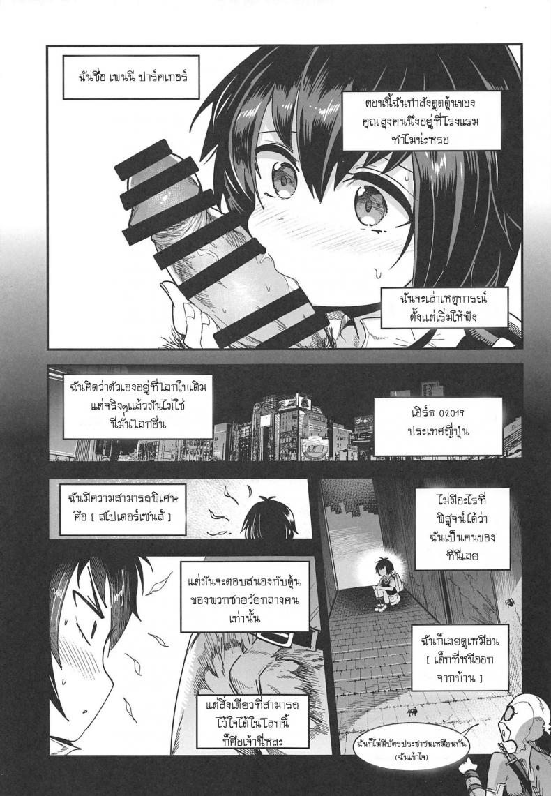 รับจ๊อบต่างมิติ (COMIC1☆15) [Nakasone Battalion (Nakasone Haiji)] Peni Parker no Usui Hon ni wa Ooinaru Sekinin ga Tomonau (Spider-Man) – รับจ๊อบต่างมิติ (COMIC1☆15) [Nakasone Battalion (Nakasone Haiji)] Peni Parker no Usui Hon ni wa Ooinaru Sekinin ga Tomonau (Spider-Man) หน้า 4