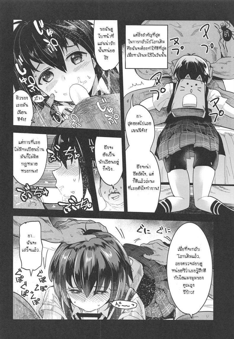 รับจ๊อบต่างมิติ (COMIC1☆15) [Nakasone Battalion (Nakasone Haiji)] Peni Parker no Usui Hon ni wa Ooinaru Sekinin ga Tomonau (Spider-Man) – รับจ๊อบต่างมิติ (COMIC1☆15) [Nakasone Battalion (Nakasone Haiji)] Peni Parker no Usui Hon ni wa Ooinaru Sekinin ga Tomonau (Spider-Man) หน้า 5
