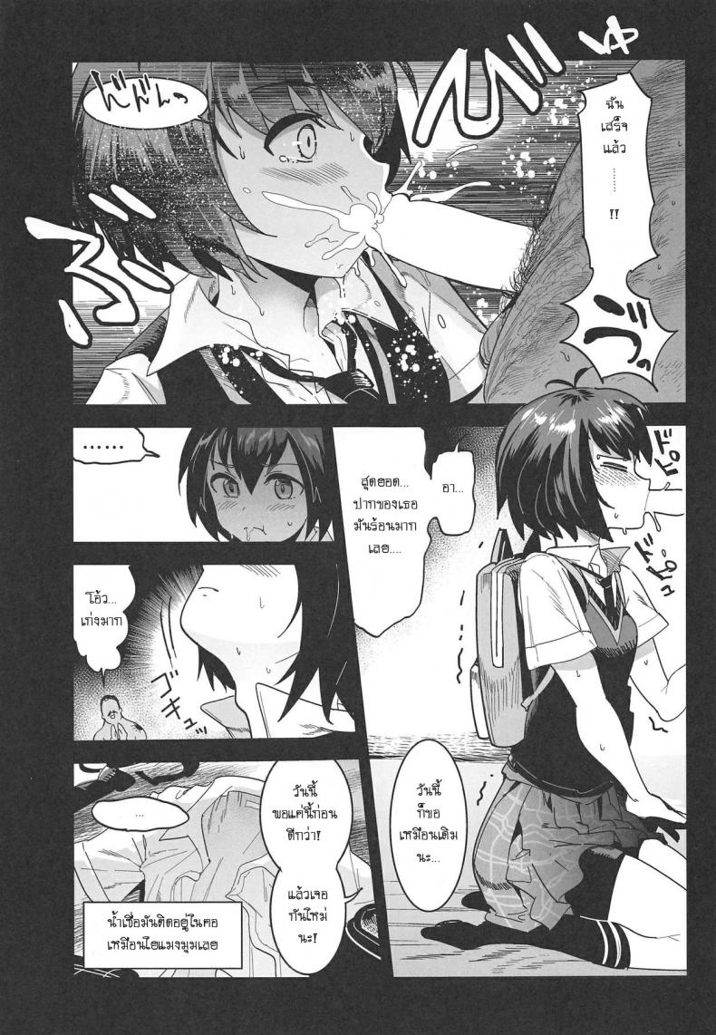 รับจ๊อบต่างมิติ (COMIC1☆15) [Nakasone Battalion (Nakasone Haiji)] Peni Parker no Usui Hon ni wa Ooinaru Sekinin ga Tomonau (Spider-Man) – รับจ๊อบต่างมิติ (COMIC1☆15) [Nakasone Battalion (Nakasone Haiji)] Peni Parker no Usui Hon ni wa Ooinaru Sekinin ga Tomonau (Spider-Man) หน้า 6