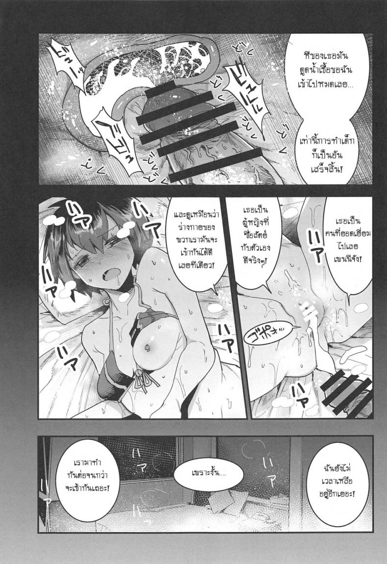 รับจ๊อบต่างมิติ (COMIC1☆15) [Nakasone Battalion (Nakasone Haiji)] Peni Parker no Usui Hon ni wa Ooinaru Sekinin ga Tomonau (Spider-Man) – รับจ๊อบต่างมิติ (COMIC1☆15) [Nakasone Battalion (Nakasone Haiji)] Peni Parker no Usui Hon ni wa Ooinaru Sekinin ga Tomonau (Spider-Man) หน้า 12