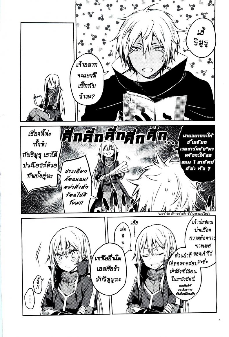 ลองมีเซ็กซ์กับข้า (C97) [Kuusou Kyuuka (Mikoto Kei)] Tokunou! Boufuu Maso (Tensei Shitara Slime Datta Ken) – ลองมีเซ็กซ์กับข้า (C97) [Kuusou Kyuuka (Mikoto Kei)] Tokunou! Boufuu Maso (Tensei Shitara Slime Datta Ken) หน้า 4