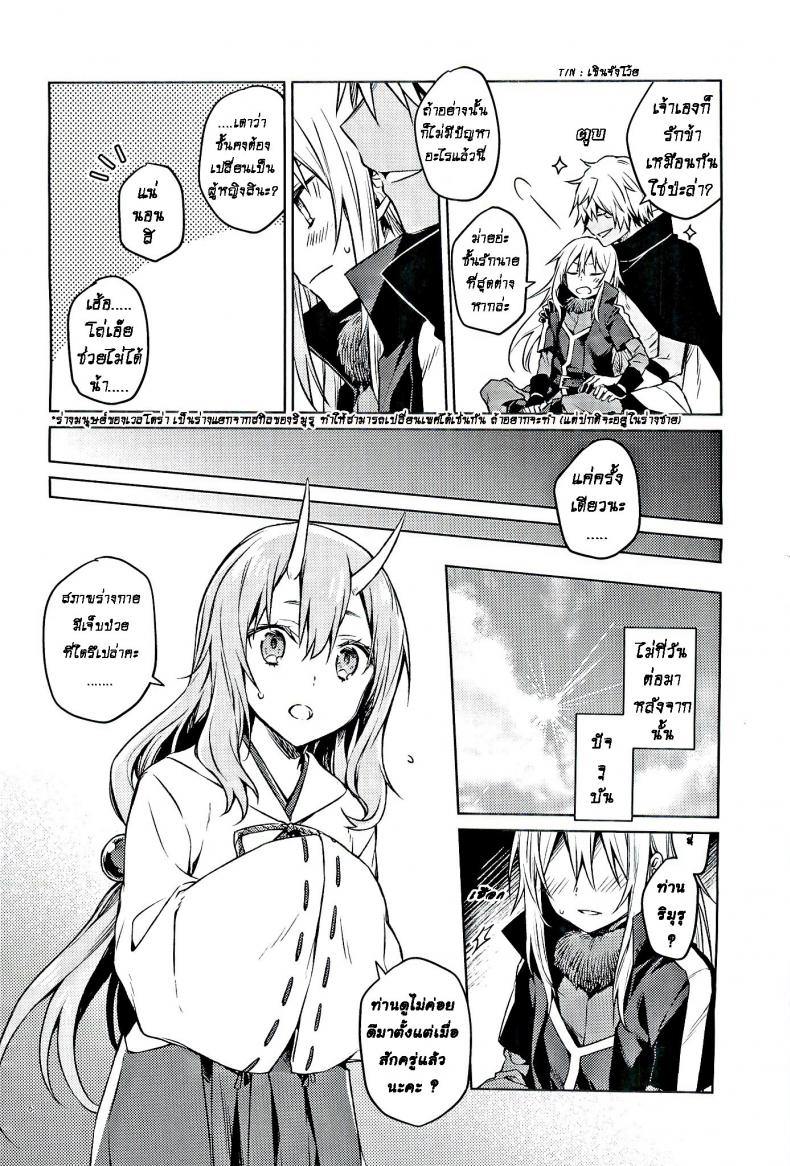 ลองมีเซ็กซ์กับข้า (C97) [Kuusou Kyuuka (Mikoto Kei)] Tokunou! Boufuu Maso (Tensei Shitara Slime Datta Ken) – ลองมีเซ็กซ์กับข้า (C97) [Kuusou Kyuuka (Mikoto Kei)] Tokunou! Boufuu Maso (Tensei Shitara Slime Datta Ken) หน้า 5