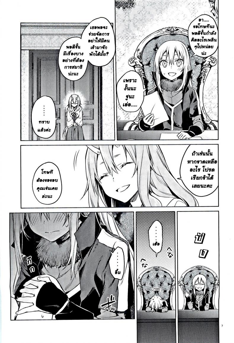 ลองมีเซ็กซ์กับข้า (C97) [Kuusou Kyuuka (Mikoto Kei)] Tokunou! Boufuu Maso (Tensei Shitara Slime Datta Ken) – ลองมีเซ็กซ์กับข้า (C97) [Kuusou Kyuuka (Mikoto Kei)] Tokunou! Boufuu Maso (Tensei Shitara Slime Datta Ken) หน้า 6