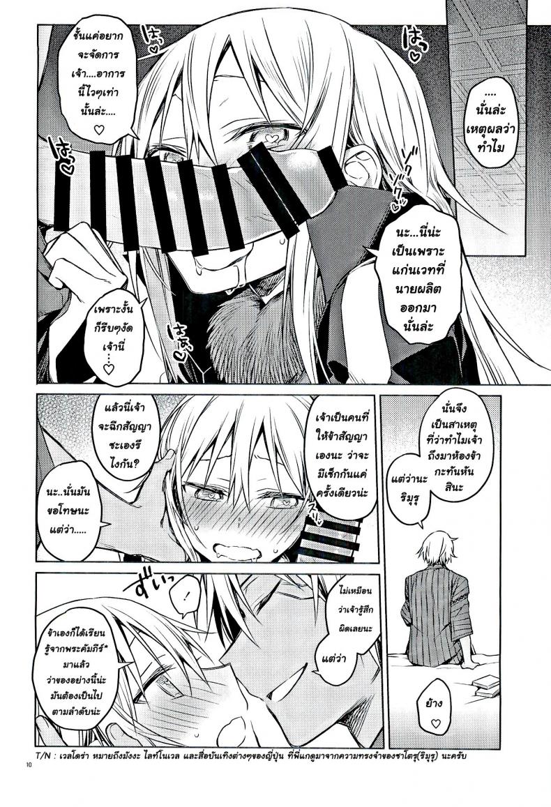 ลองมีเซ็กซ์กับข้า (C97) [Kuusou Kyuuka (Mikoto Kei)] Tokunou! Boufuu Maso (Tensei Shitara Slime Datta Ken) – ลองมีเซ็กซ์กับข้า (C97) [Kuusou Kyuuka (Mikoto Kei)] Tokunou! Boufuu Maso (Tensei Shitara Slime Datta Ken) หน้า 9