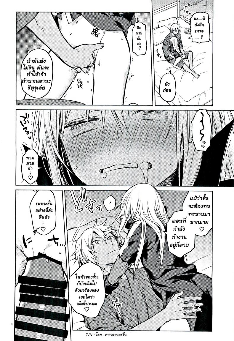 ลองมีเซ็กซ์กับข้า (C97) [Kuusou Kyuuka (Mikoto Kei)] Tokunou! Boufuu Maso (Tensei Shitara Slime Datta Ken) – ลองมีเซ็กซ์กับข้า (C97) [Kuusou Kyuuka (Mikoto Kei)] Tokunou! Boufuu Maso (Tensei Shitara Slime Datta Ken) หน้า 11