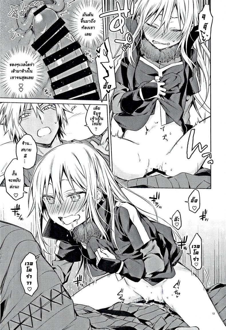 ลองมีเซ็กซ์กับข้า (C97) [Kuusou Kyuuka (Mikoto Kei)] Tokunou! Boufuu Maso (Tensei Shitara Slime Datta Ken) – ลองมีเซ็กซ์กับข้า (C97) [Kuusou Kyuuka (Mikoto Kei)] Tokunou! Boufuu Maso (Tensei Shitara Slime Datta Ken) หน้า 12