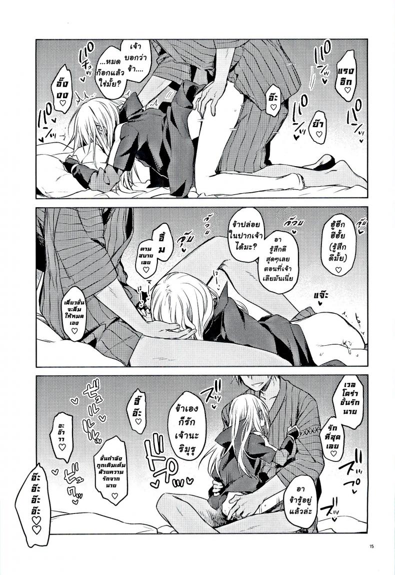 ลองมีเซ็กซ์กับข้า (C97) [Kuusou Kyuuka (Mikoto Kei)] Tokunou! Boufuu Maso (Tensei Shitara Slime Datta Ken) – ลองมีเซ็กซ์กับข้า (C97) [Kuusou Kyuuka (Mikoto Kei)] Tokunou! Boufuu Maso (Tensei Shitara Slime Datta Ken) หน้า 14