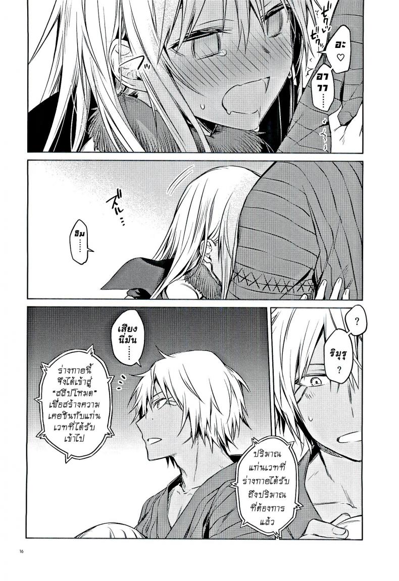 ลองมีเซ็กซ์กับข้า (C97) [Kuusou Kyuuka (Mikoto Kei)] Tokunou! Boufuu Maso (Tensei Shitara Slime Datta Ken) – ลองมีเซ็กซ์กับข้า (C97) [Kuusou Kyuuka (Mikoto Kei)] Tokunou! Boufuu Maso (Tensei Shitara Slime Datta Ken) หน้า 15