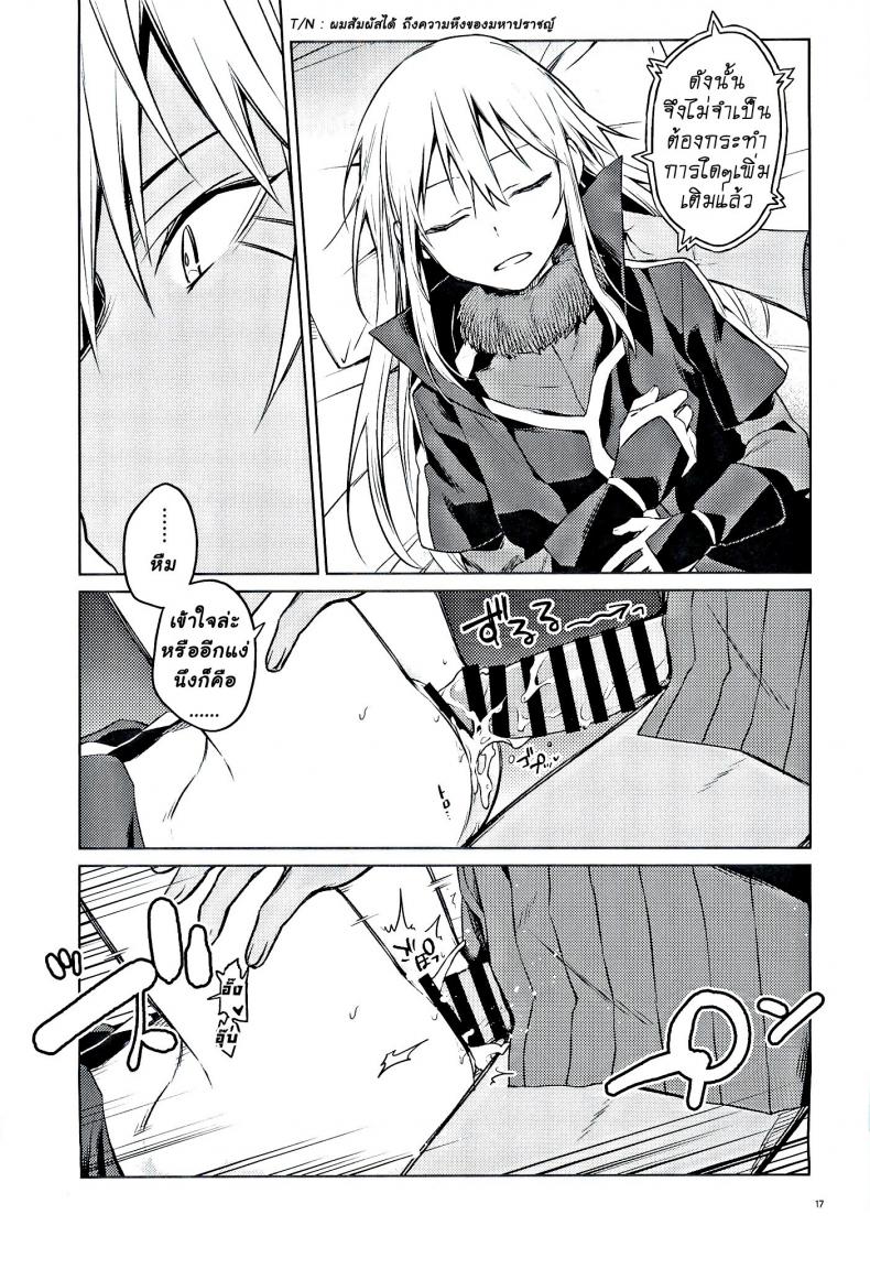 ลองมีเซ็กซ์กับข้า (C97) [Kuusou Kyuuka (Mikoto Kei)] Tokunou! Boufuu Maso (Tensei Shitara Slime Datta Ken) – ลองมีเซ็กซ์กับข้า (C97) [Kuusou Kyuuka (Mikoto Kei)] Tokunou! Boufuu Maso (Tensei Shitara Slime Datta Ken) หน้า 16
