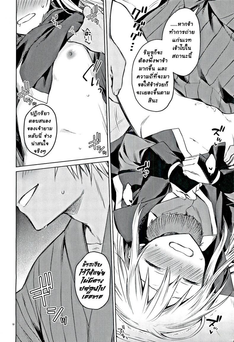ลองมีเซ็กซ์กับข้า (C97) [Kuusou Kyuuka (Mikoto Kei)] Tokunou! Boufuu Maso (Tensei Shitara Slime Datta Ken) – ลองมีเซ็กซ์กับข้า (C97) [Kuusou Kyuuka (Mikoto Kei)] Tokunou! Boufuu Maso (Tensei Shitara Slime Datta Ken) หน้า 17