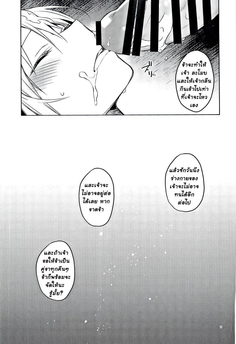 ลองมีเซ็กซ์กับข้า (C97) [Kuusou Kyuuka (Mikoto Kei)] Tokunou! Boufuu Maso (Tensei Shitara Slime Datta Ken) – ลองมีเซ็กซ์กับข้า (C97) [Kuusou Kyuuka (Mikoto Kei)] Tokunou! Boufuu Maso (Tensei Shitara Slime Datta Ken) หน้า 18