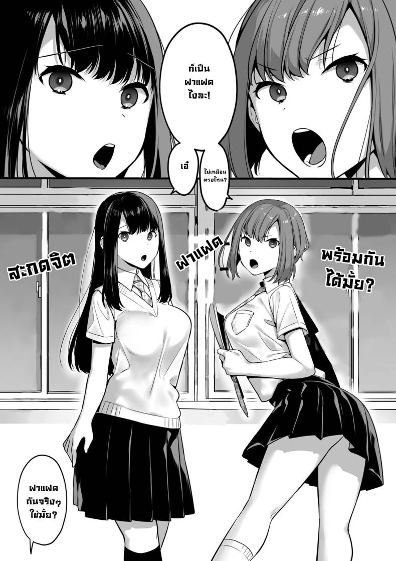 สะกดจิตพี่น้องฝาแฝดพร้อมกันได้มั้ย – สะกดจิตพี่น้องฝาแฝดพร้อมกันได้มั้ย หน้า 2