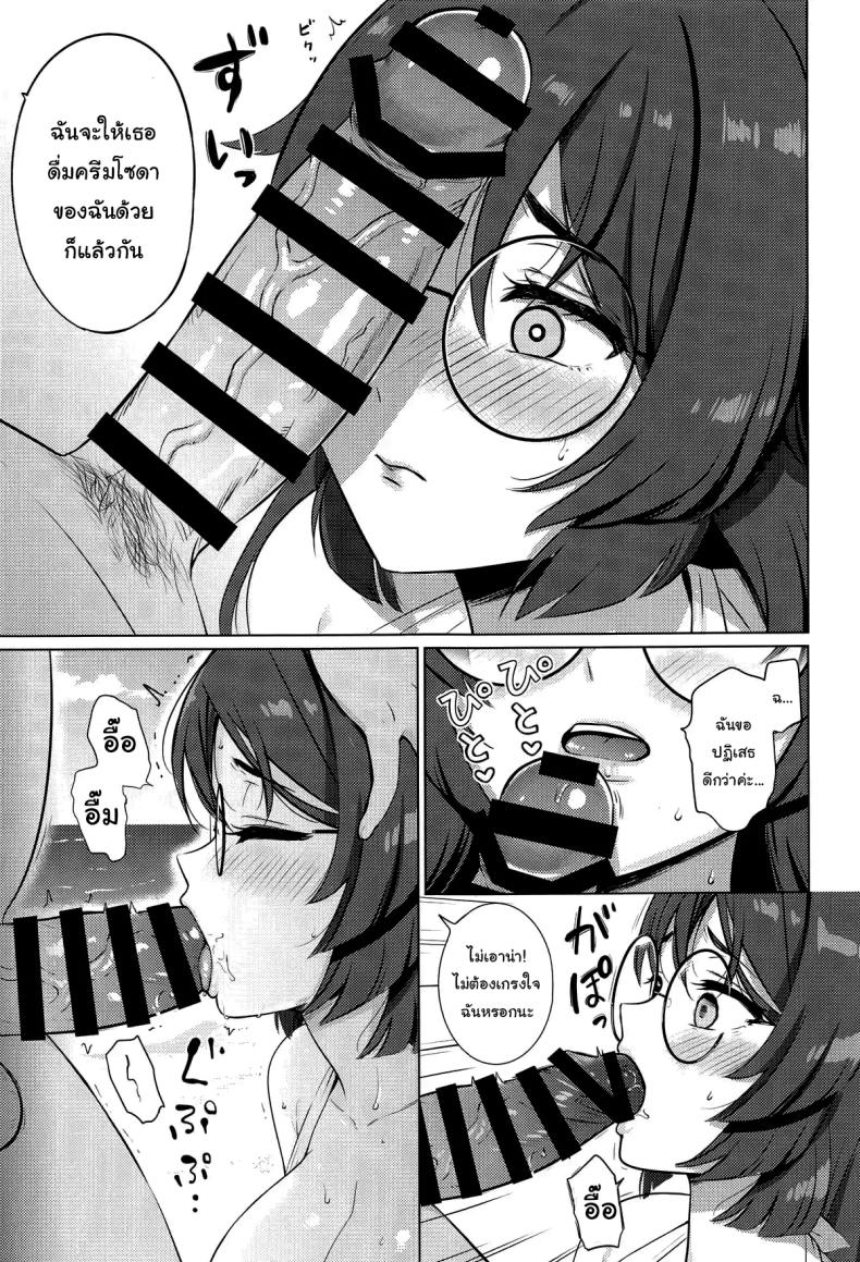 ระวังอย่าให้ขาดน้ำด้วยล่ะ (C104) [Nanairo no Neribukuro (Nanashiki Fuka)] Heian Maru no Suibun Hokyuu (Kantai Collection -KanColle-) – ระวังอย่าให้ขาดน้ำด้วยล่ะ (C104) [Nanairo no Neribukuro (Nanashiki Fuka)] Heian Maru no Suibun Hokyuu (Kantai Collection -KanColle-) หน้า 8