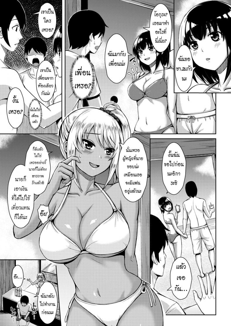 แค่ล้อเล่นเอง [Fuyukaza Tsubasa] Work Trouble – แค่ล้อเล่นเอง [Fuyukaza Tsubasa] Work Trouble หน้า 3