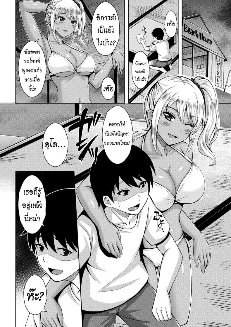 แค่ล้อเล่นเอง [Fuyukaza Tsubasa] Work Trouble – แค่ล้อเล่นเอง [Fuyukaza Tsubasa] Work Trouble หน้า 4