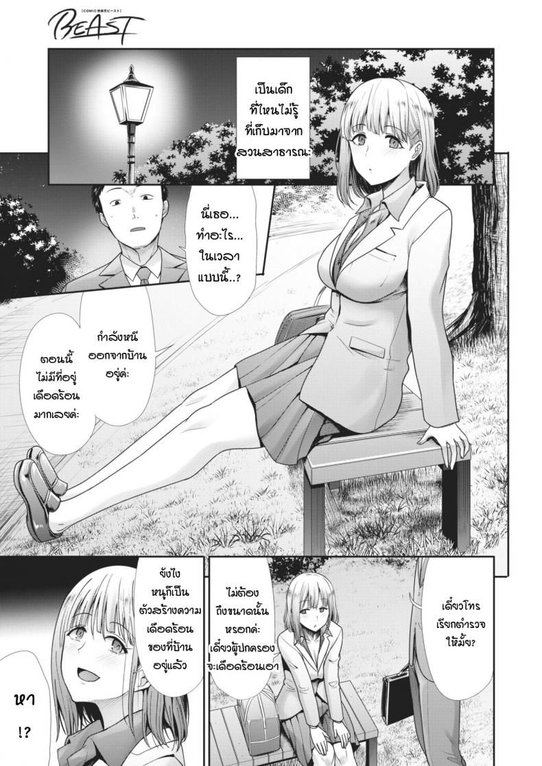 ที่ของฉัน [Takemasa takeshi] My place – ที่ของฉัน [Takemasa takeshi] My place หน้า 3