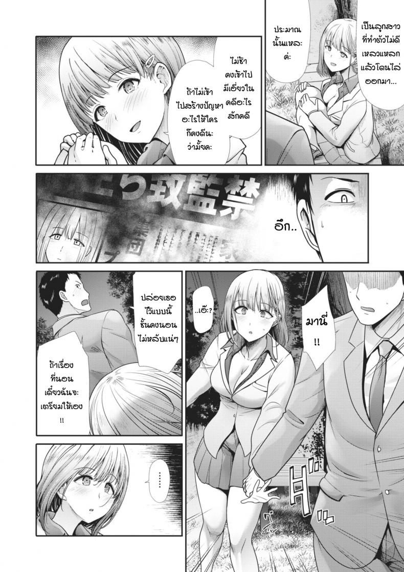 ที่ของฉัน [Takemasa takeshi] My place – ที่ของฉัน [Takemasa takeshi] My place หน้า 4