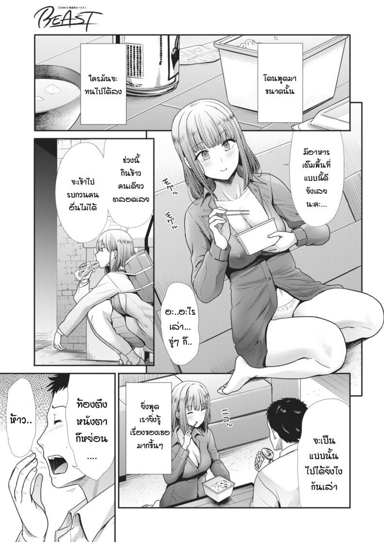ที่ของฉัน [Takemasa takeshi] My place – ที่ของฉัน [Takemasa takeshi] My place หน้า 5