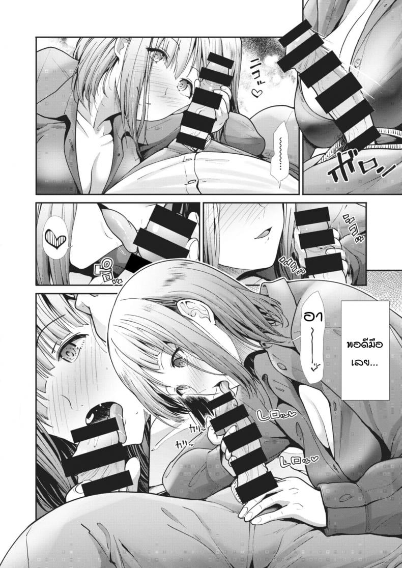 ที่ของฉัน [Takemasa takeshi] My place – ที่ของฉัน [Takemasa takeshi] My place หน้า 8