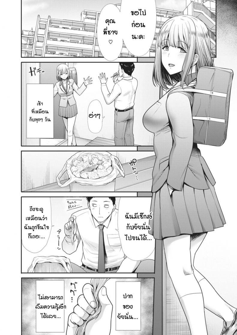 ที่ของฉัน [Takemasa takeshi] My place – ที่ของฉัน [Takemasa takeshi] My place หน้า 16