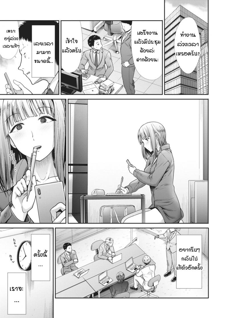 ที่ของฉัน [Takemasa takeshi] My place – ที่ของฉัน [Takemasa takeshi] My place หน้า 17
