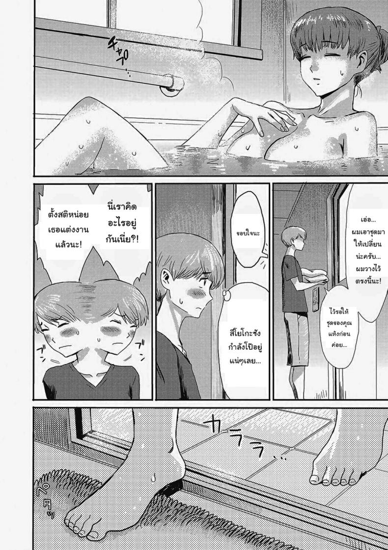 เอาร่มผมไปใช้สิครับ [Kuroiwa Menou] Nureta Machikado The Wet Corner of the Road (Urezuma Geshuku Doutei Kui) – เอาร่มผมไปใช้สิครับ [Kuroiwa Menou] Nureta Machikado The Wet Corner of the Road (Urezuma Geshuku Doutei Kui) หน้า 4