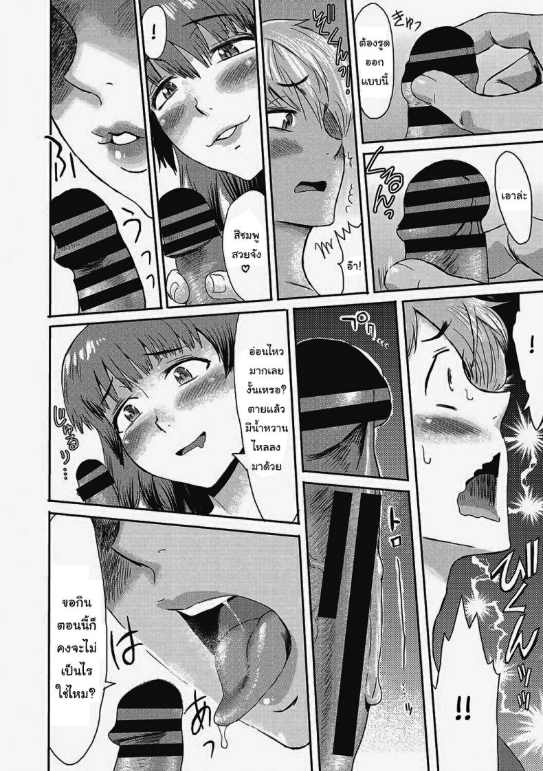 เอาร่มผมไปใช้สิครับ [Kuroiwa Menou] Nureta Machikado The Wet Corner of the Road (Urezuma Geshuku Doutei Kui) – เอาร่มผมไปใช้สิครับ [Kuroiwa Menou] Nureta Machikado The Wet Corner of the Road (Urezuma Geshuku Doutei Kui) หน้า 10