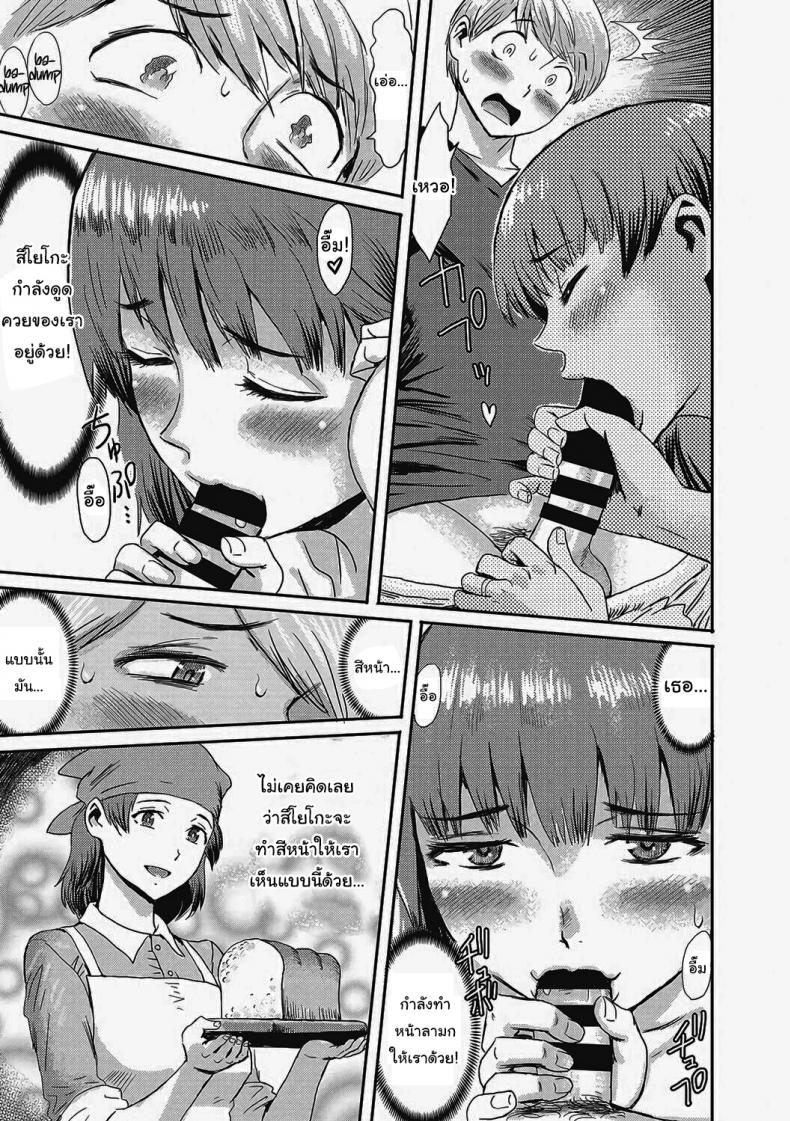 เอาร่มผมไปใช้สิครับ [Kuroiwa Menou] Nureta Machikado The Wet Corner of the Road (Urezuma Geshuku Doutei Kui) – เอาร่มผมไปใช้สิครับ [Kuroiwa Menou] Nureta Machikado The Wet Corner of the Road (Urezuma Geshuku Doutei Kui) หน้า 11