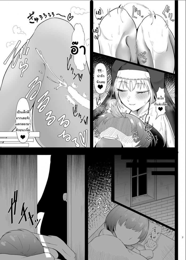 เลอะแบบนี้ต้องอาบน้ด้วยกันแล้วนะ [Enryuu Dou] Cleaire-san to Boku no Hajimete (Sister Cleaire) – เลอะแบบนี้ต้องอาบน้ด้วยกันแล้วนะ [Enryuu Dou] Cleaire-san to Boku no Hajimete (Sister Cleaire) หน้า 6