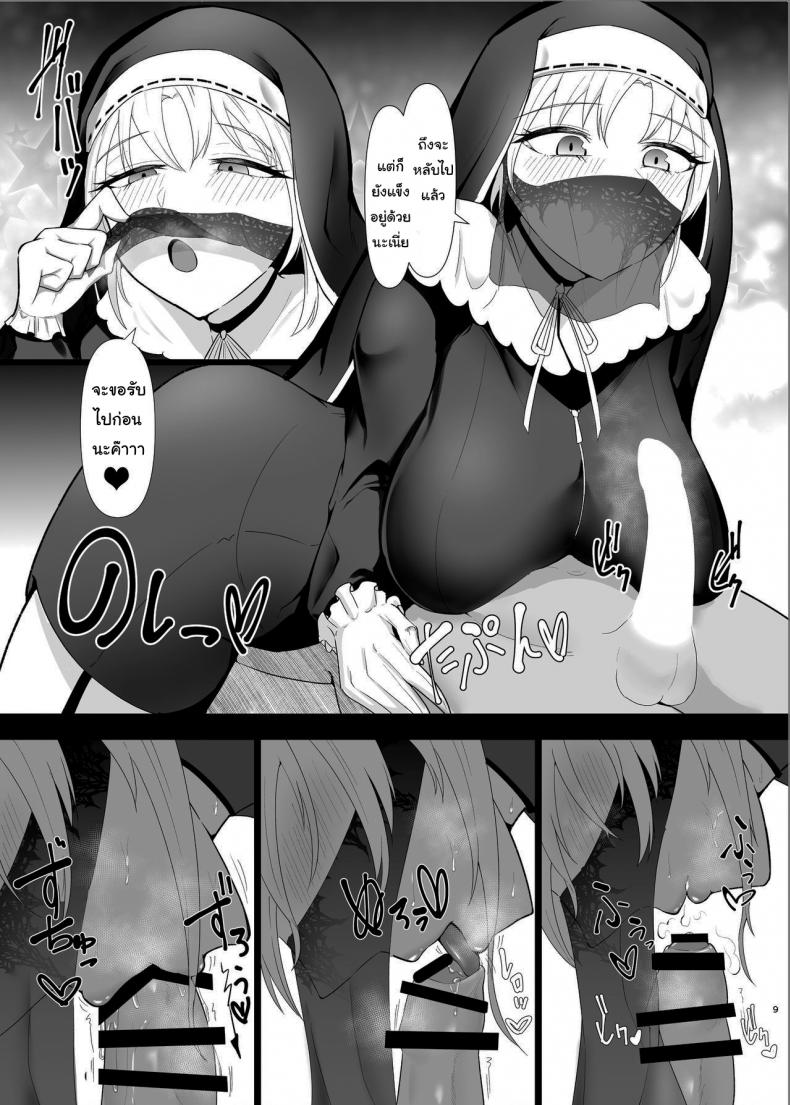 เลอะแบบนี้ต้องอาบน้ด้วยกันแล้วนะ [Enryuu Dou] Cleaire-san to Boku no Hajimete (Sister Cleaire) – เลอะแบบนี้ต้องอาบน้ด้วยกันแล้วนะ [Enryuu Dou] Cleaire-san to Boku no Hajimete (Sister Cleaire) หน้า 8