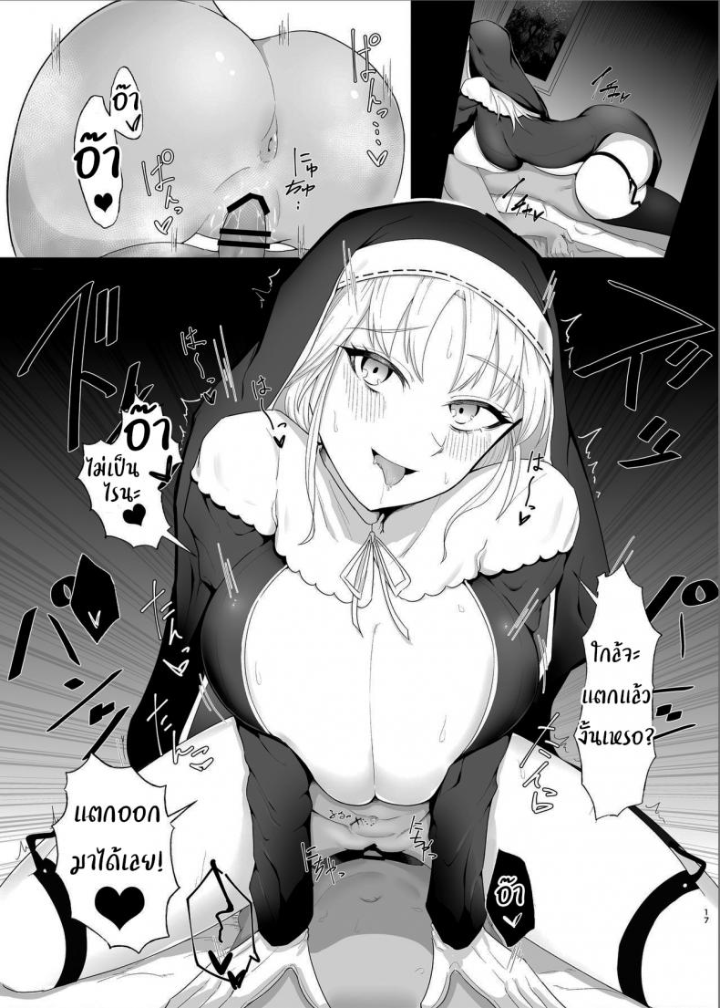 เลอะแบบนี้ต้องอาบน้ด้วยกันแล้วนะ [Enryuu Dou] Cleaire-san to Boku no Hajimete (Sister Cleaire) – เลอะแบบนี้ต้องอาบน้ด้วยกันแล้วนะ [Enryuu Dou] Cleaire-san to Boku no Hajimete (Sister Cleaire) หน้า 16