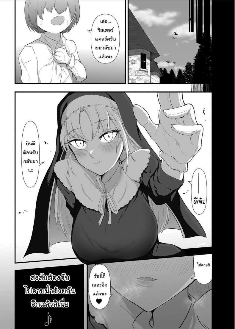 เลอะแบบนี้ต้องอาบน้ด้วยกันแล้วนะ [Enryuu Dou] Cleaire-san to Boku no Hajimete (Sister Cleaire) – เลอะแบบนี้ต้องอาบน้ด้วยกันแล้วนะ [Enryuu Dou] Cleaire-san to Boku no Hajimete (Sister Cleaire) หน้า 18