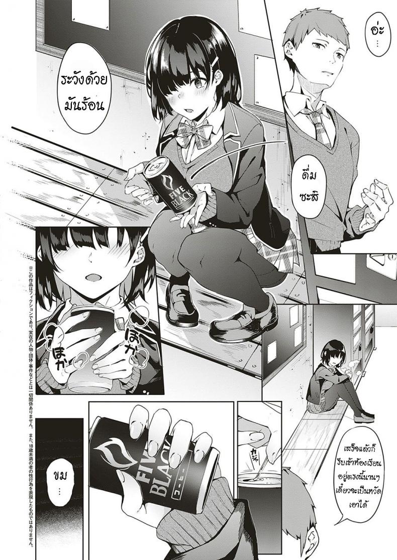 เติมความอุ่น ให้ร่างกาย [Bunga] – เติมความอุ่น ให้ร่างกาย [Bunga] หน้า 1