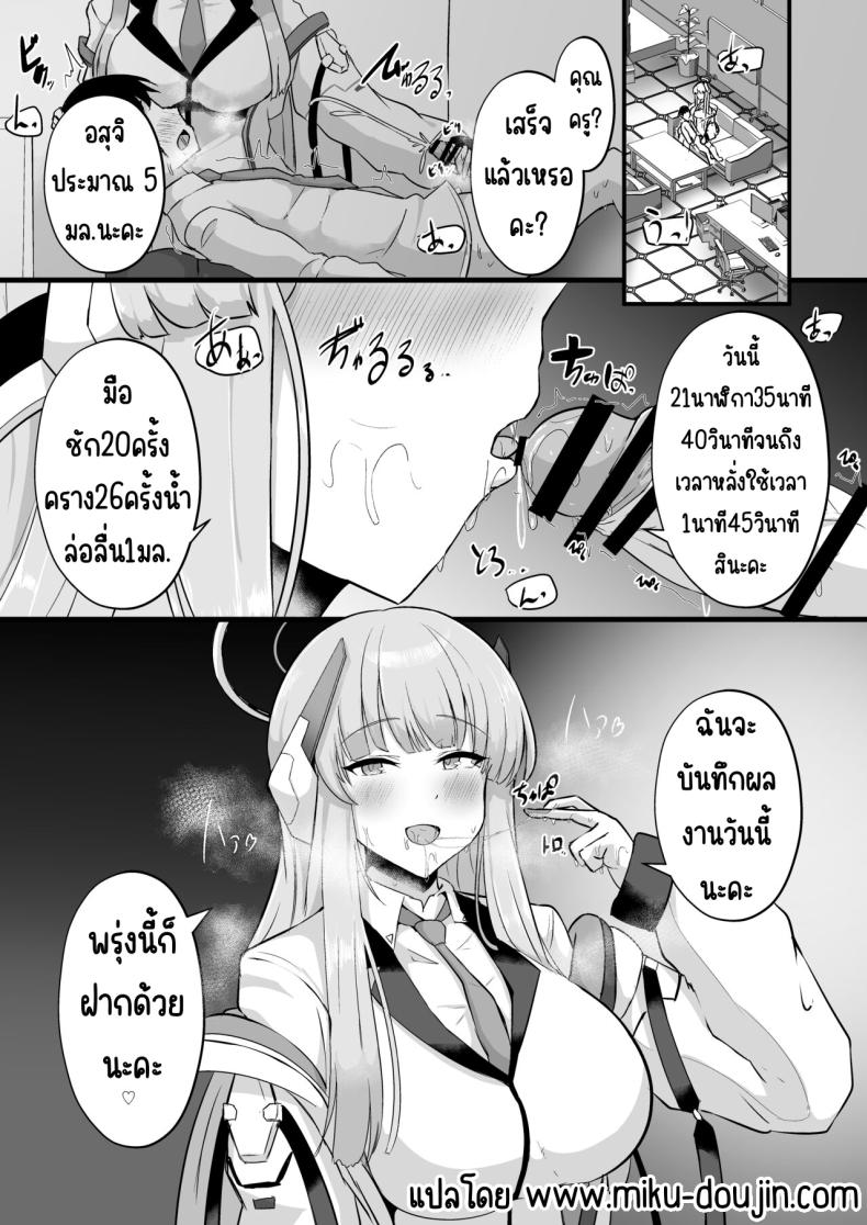 ผู้ตัดสินของมิลเลเนียม [CICADA (Varios)] Millennium Sakusei Benrishi (Blue Archive) – ผู้ตัดสินของมิลเลเนียม [CICADA (Varios)] Millennium Sakusei Benrishi (Blue Archive) หน้า 2