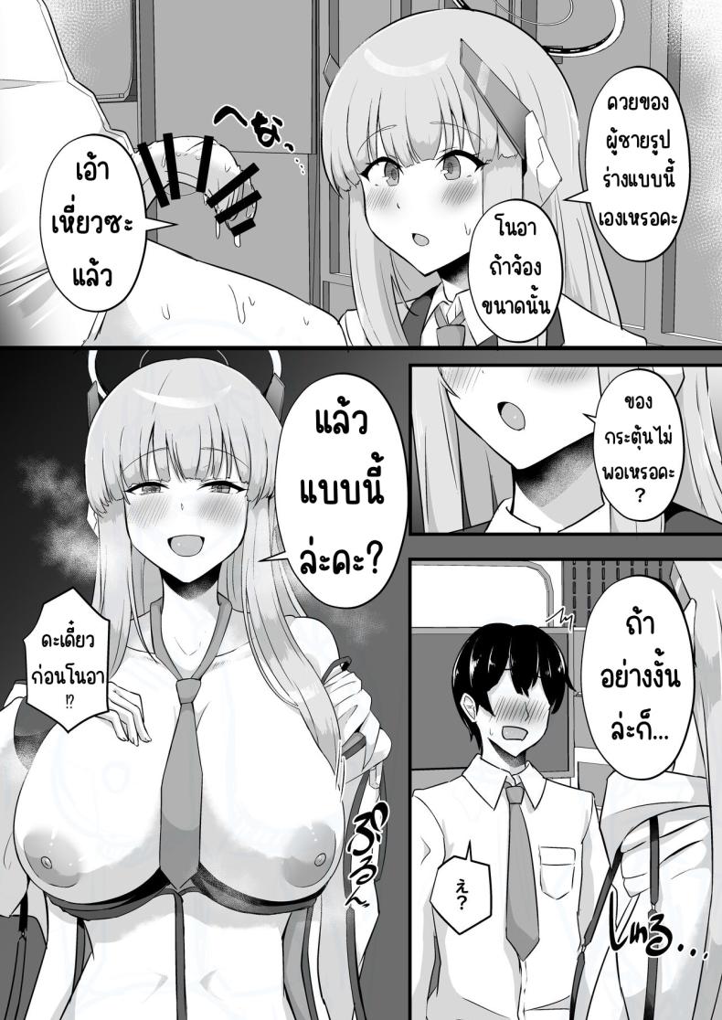 ผู้ตัดสินของมิลเลเนียม [CICADA (Varios)] Millennium Sakusei Benrishi (Blue Archive) – ผู้ตัดสินของมิลเลเนียม [CICADA (Varios)] Millennium Sakusei Benrishi (Blue Archive) หน้า 4