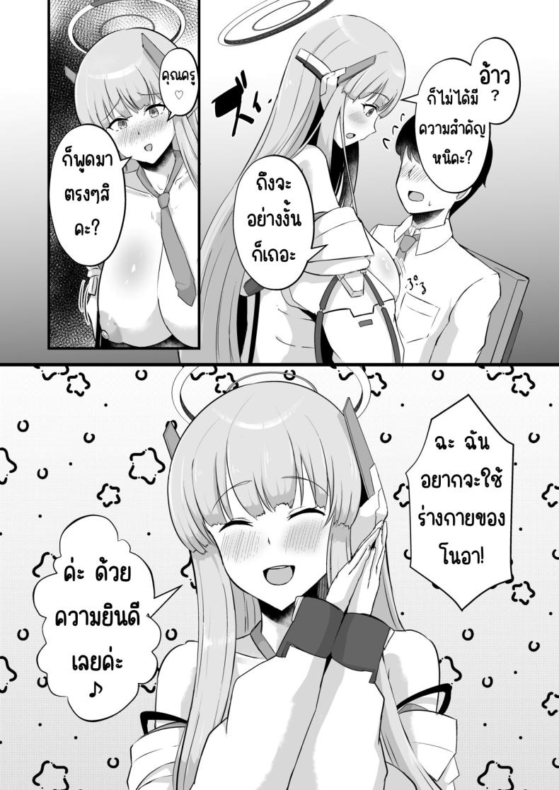ผู้ตัดสินของมิลเลเนียม [CICADA (Varios)] Millennium Sakusei Benrishi (Blue Archive) – ผู้ตัดสินของมิลเลเนียม [CICADA (Varios)] Millennium Sakusei Benrishi (Blue Archive) หน้า 6