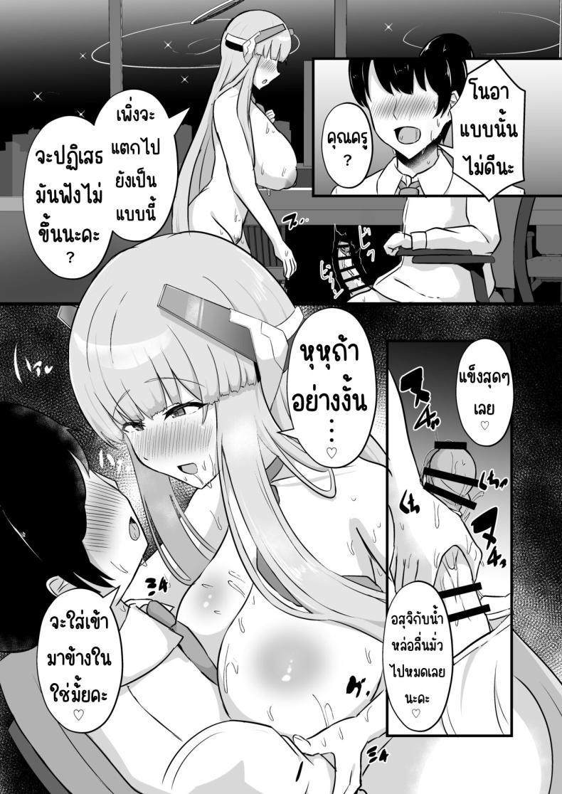 ผู้ตัดสินของมิลเลเนียม [CICADA (Varios)] Millennium Sakusei Benrishi (Blue Archive) – ผู้ตัดสินของมิลเลเนียม [CICADA (Varios)] Millennium Sakusei Benrishi (Blue Archive) หน้า 13